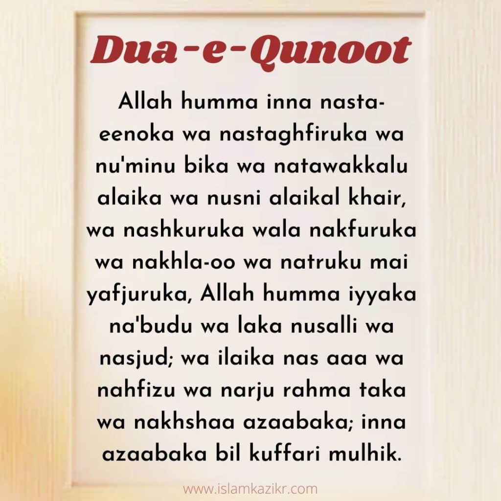 Dua e Qunoot in English Transliteration